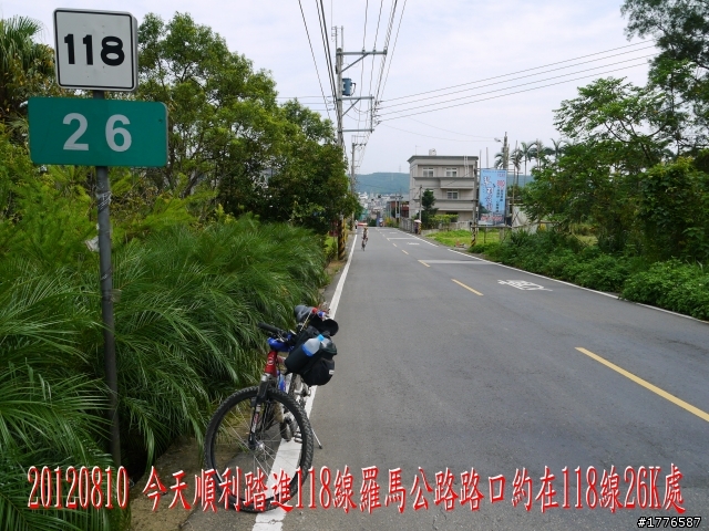 20120810 羅馬公路之旅