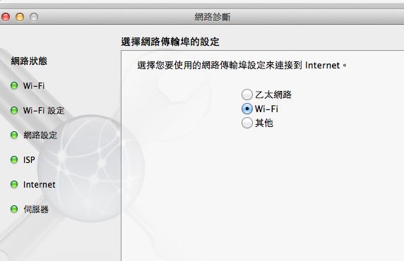 mac山獅更新後的無線網路問題 "沒有internet連線"  但是... 明明就能正常上線