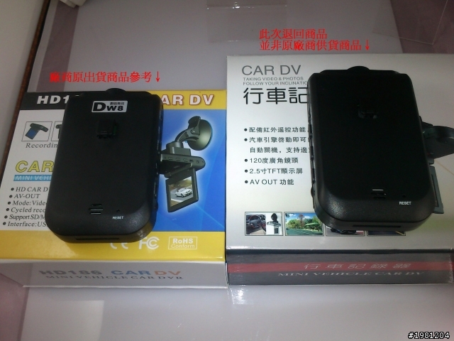 Pchome買東西退貨後 廠商說不符合