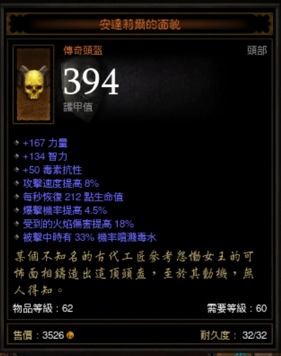 就在今晚，終於有了3件傳奇！