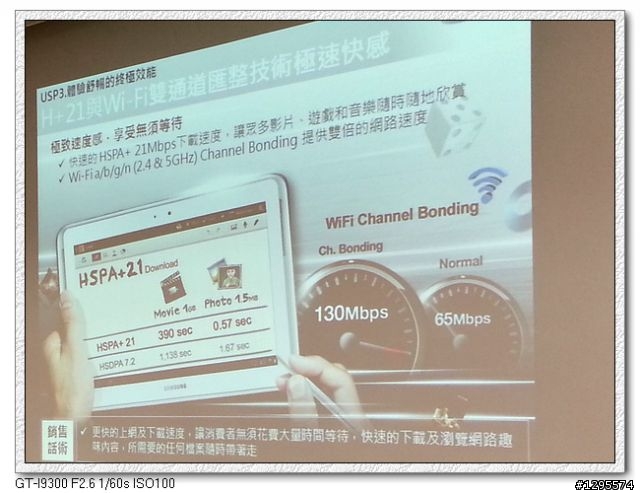 [體驗會心得]極佳手感、筆觸我心~Samsung Galaxy Note 10.1~