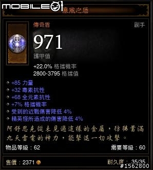 野蠻人健檢~前往煉獄LV3 & 4