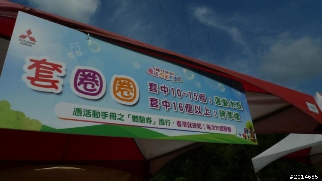 很棒的活動，全家都玩得很開心的活動分享