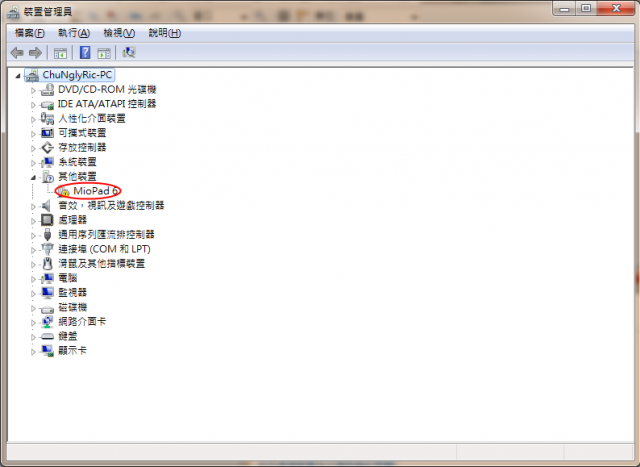 MioPad6 Root 教學(更新ROOT包 20120821)