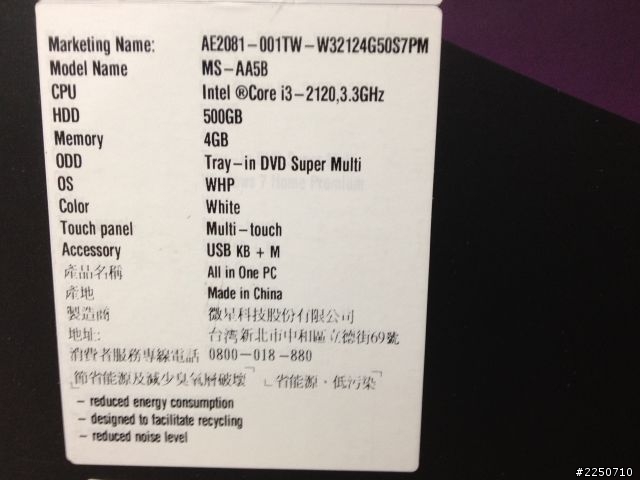 MSI AE2081/i32120/20"  開箱