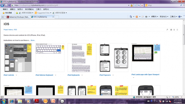 UI 介面流程設計軟體, Mockup Balsamiq