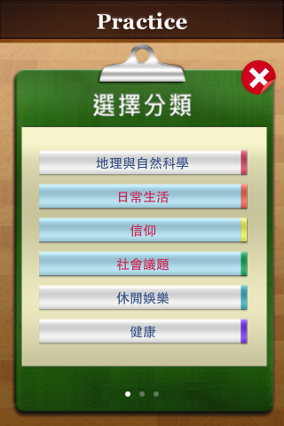 TOEIC關鍵字彙-多益測驗單字集_個人使用心得