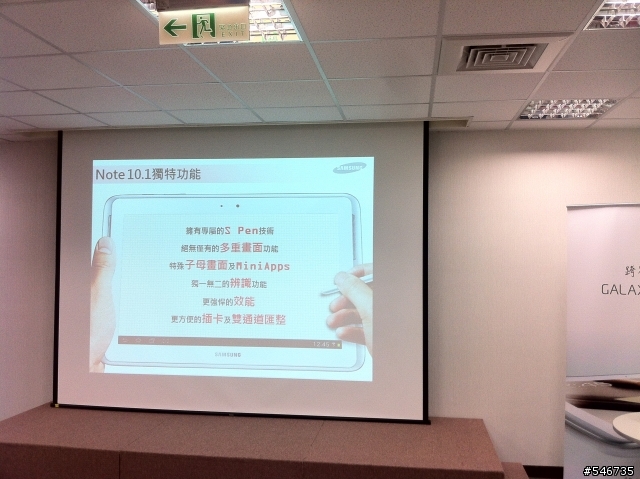 Samsung GALAXY Note10.1網友體驗會---分享體驗文