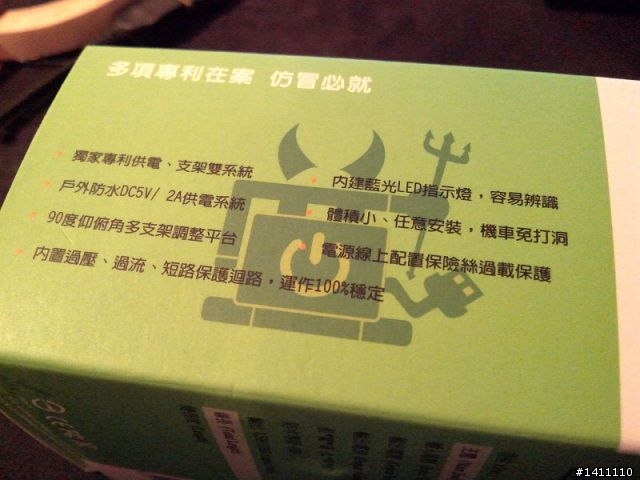 [開箱]關鍵證據的再進化 獵豹 M2 Laser + 防水便利U偷偷開箱-新增道路危險駕駛