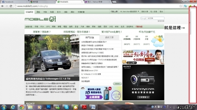 ﹝求救﹞網路瀏覽器出現白邊