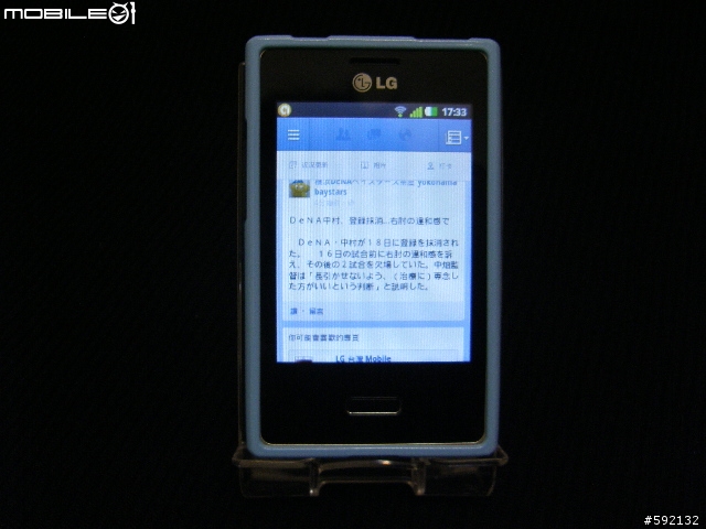 LG Optimus L3 (E400) 極簡易開箱