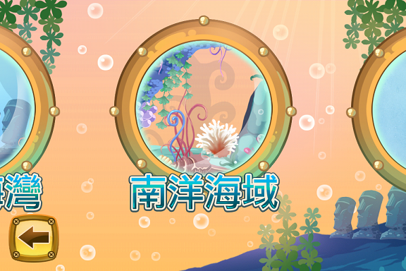 限免SubCat HD適合大人小孩一起玩