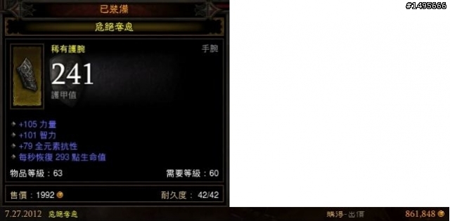 裝甲巫醫solo全破...窮人百萬配裝心得