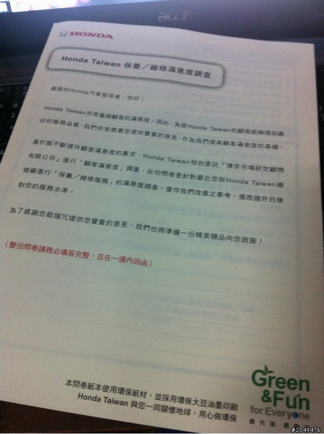 【小開箱】Honda耳機捲線器