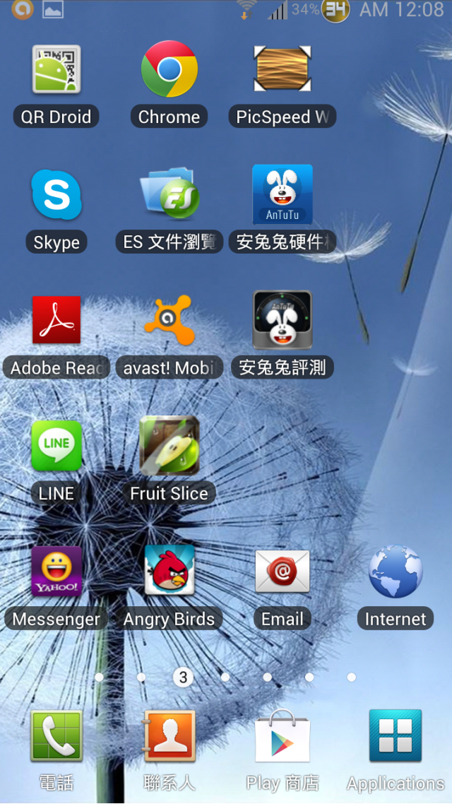 SAMSUNG GALAXY S II HD LTE開箱