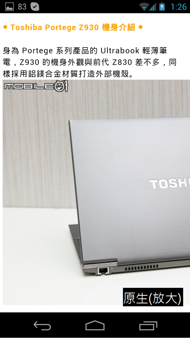 Android內建瀏覽器 VS Chrome 哪個好?(也討論其他瀏覽器)