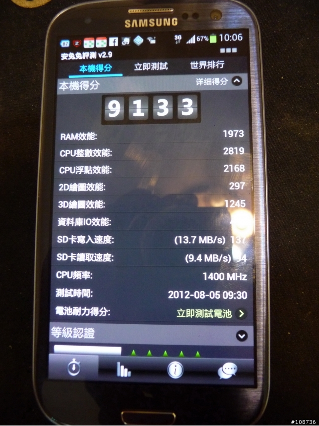我的三星S3的分數,怎麼那麼低??記憶卡是32G C10分數讀寫那麼低??