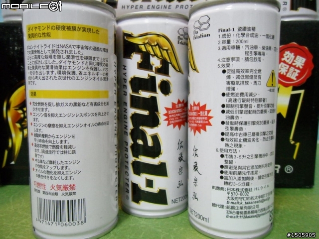 請選出您心目中機車和汽車的高級神油