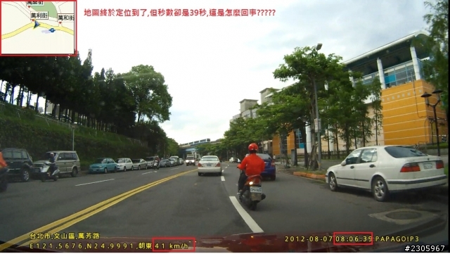 關於PAPAGO P3 螢幕有綠色區塊的問題及GPS定位和跳秒