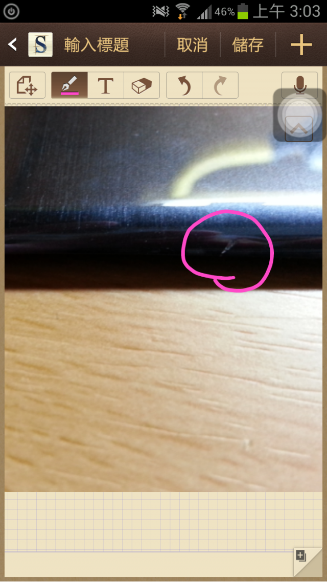 S3電池蓋斷裂