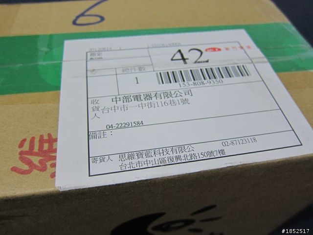 「開箱」18歲前四個月..客製衝了 1964-Q 開箱！&耳機路