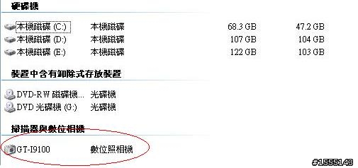 S2連接電腦問題