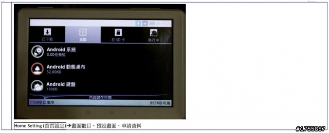 COWON Android DAP高階款Pleune A5重裝登場