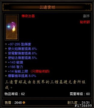 改版後裝備似乎真的變好打了