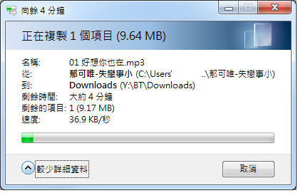 Asus -N16將硬碟格式化為 EXT3 後，寫入速度超慢