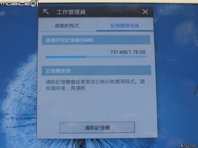 [體驗會]By Samsung GALAXY Note 10.1