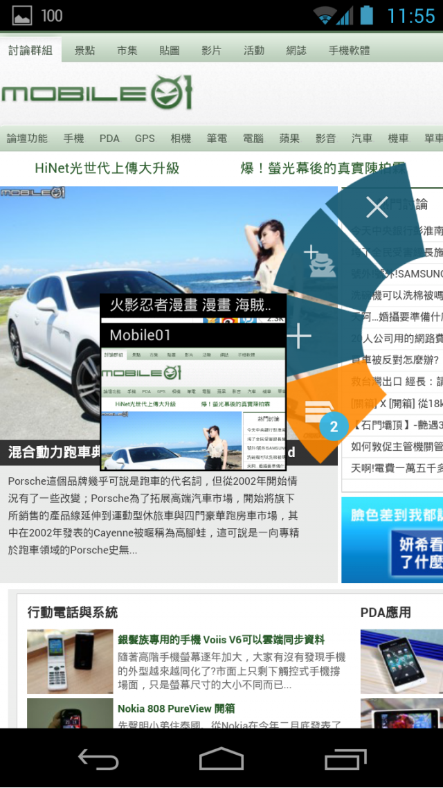 Android內建瀏覽器 VS Chrome 哪個好?(也討論其他瀏覽器)