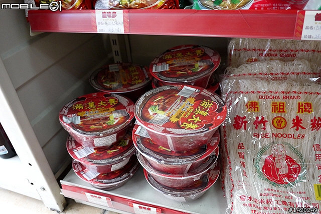 佳味多台灣食品連鎖超市