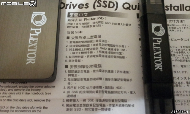 Plextor M5S 256GB SSD產品試用心得