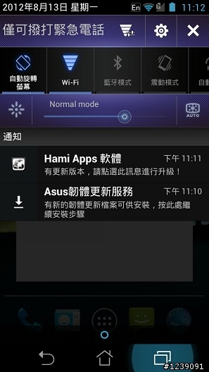 PADFONE更新V9.20.2.14
