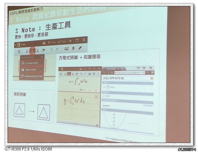 [體驗會心得]極佳手感、筆觸我心~Samsung Galaxy Note 10.1~