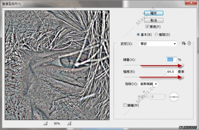 [教學分享] Photoshop-Dragan硬酷細節