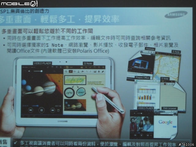 [體驗會]By Samsung GALAXY Note 10.1