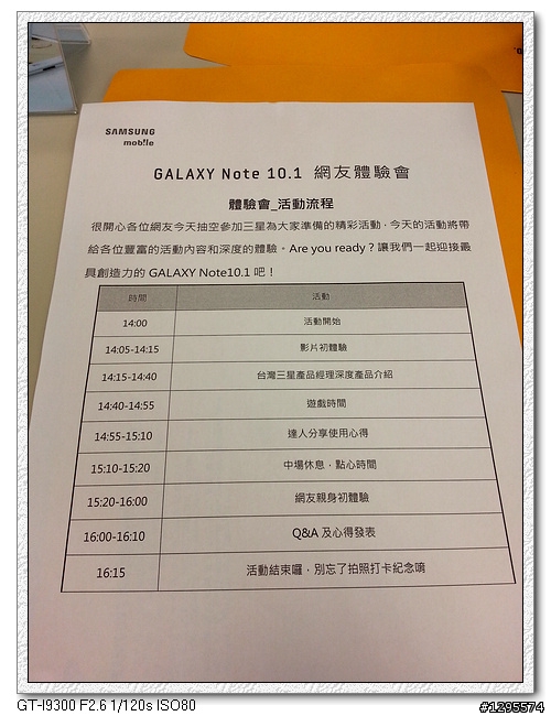 [體驗會心得]極佳手感、筆觸我心~Samsung Galaxy Note 10.1~