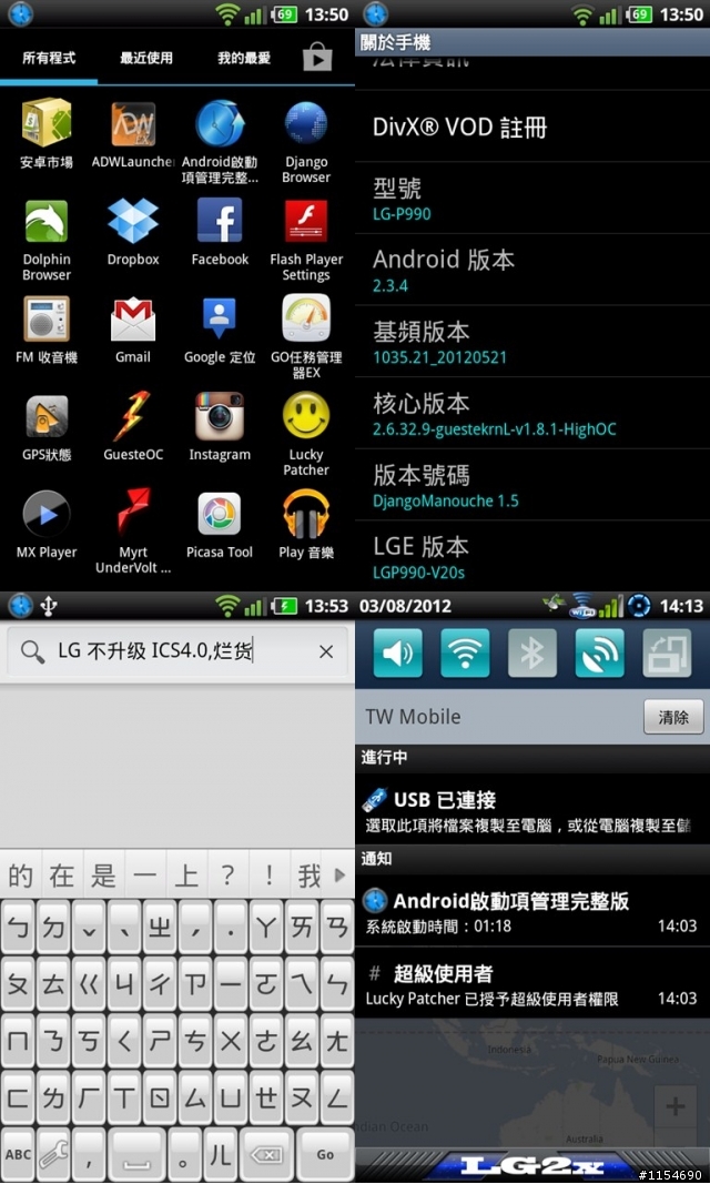 [P990/超越CQS3.2] DjangoManouche1.5RC3更新/多功能完整版(已修正)2.34ROM/更新08-04