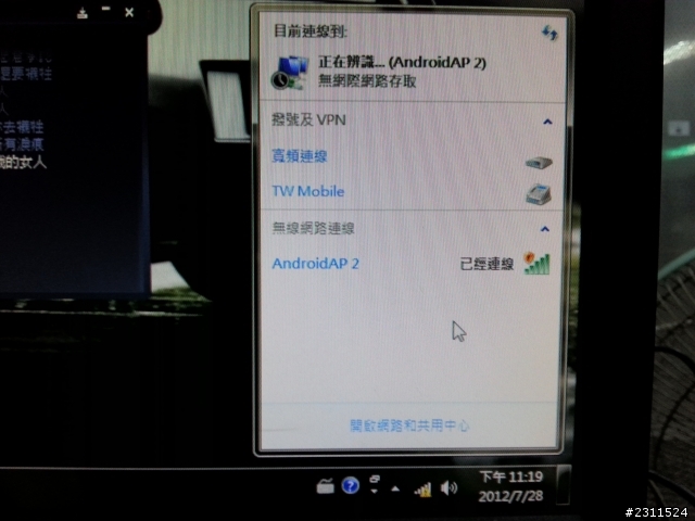 S3開無線上網基地台讓筆電連線 連不上去(圖)