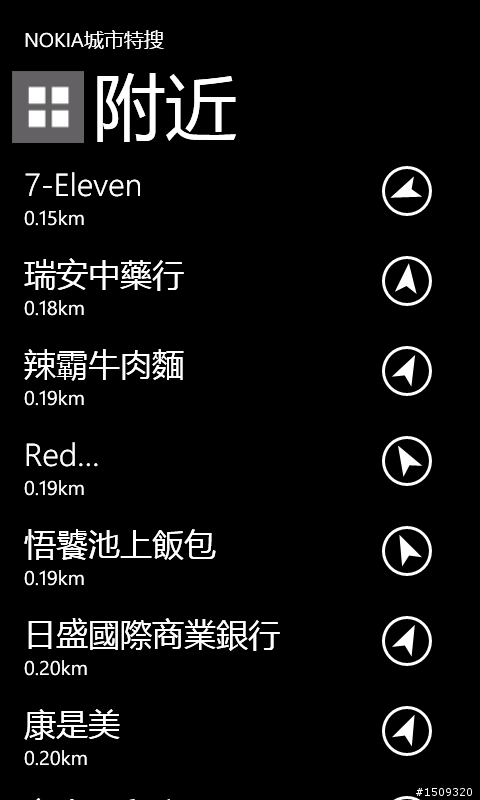 Nokia 城市特搜