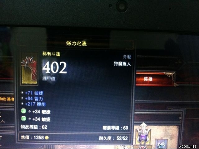 嫩獵人求助