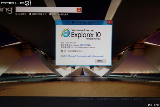 【大家來敲磚】Metro IE10 使用心得剖析