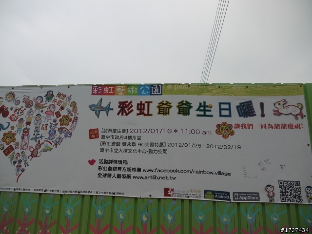 Ford Fiesta免費開回家 24小時Fun一夏-台中一日遊