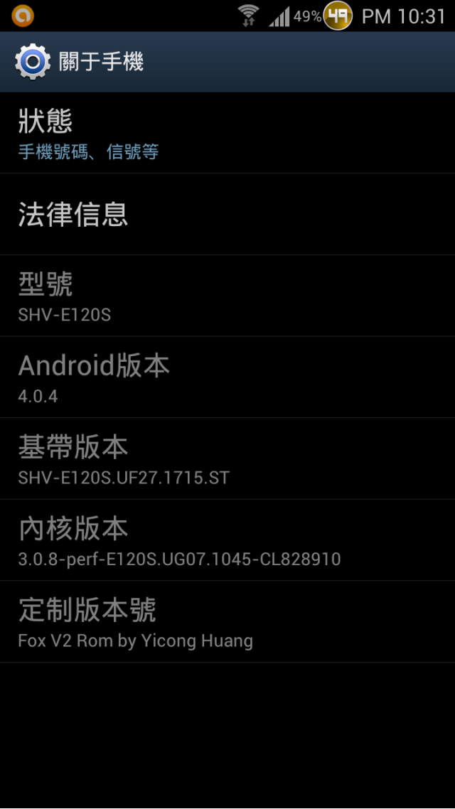 SAMSUNG GALAXY S II HD LTE開箱
