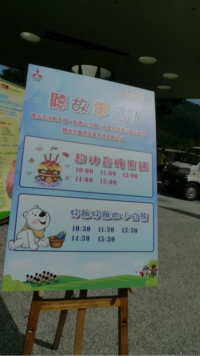 很棒的活動，全家都玩得很開心的活動分享