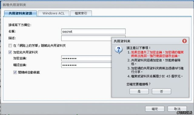 [開箱] Synology DS213+ 2Bay NAS (8/31更新)