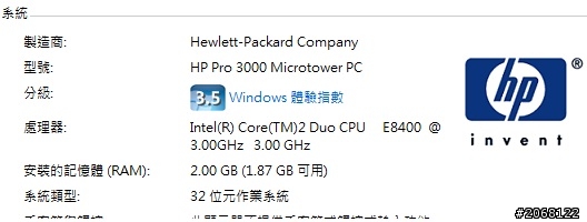 想升級電腦