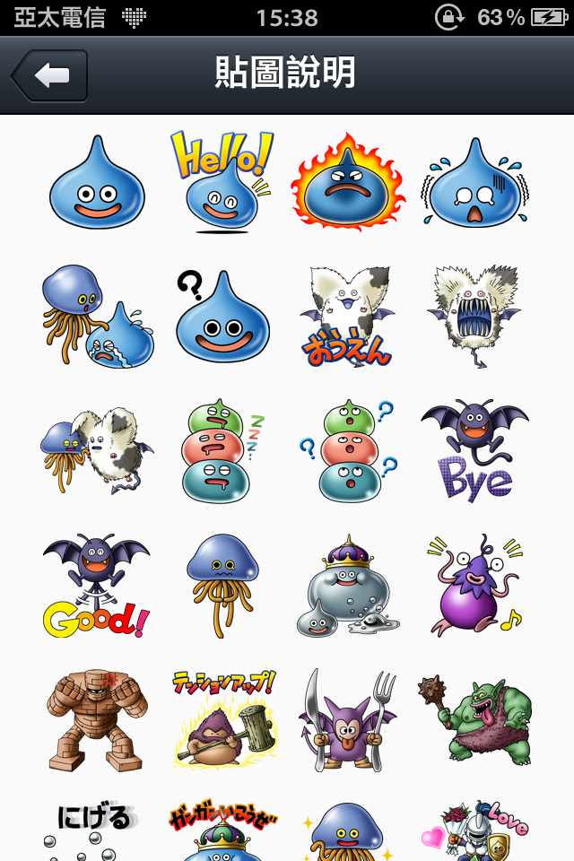 更新!!!!!!!!!!LINE 今日新貼圖＂Dragon Quest X Monster Sticker＂