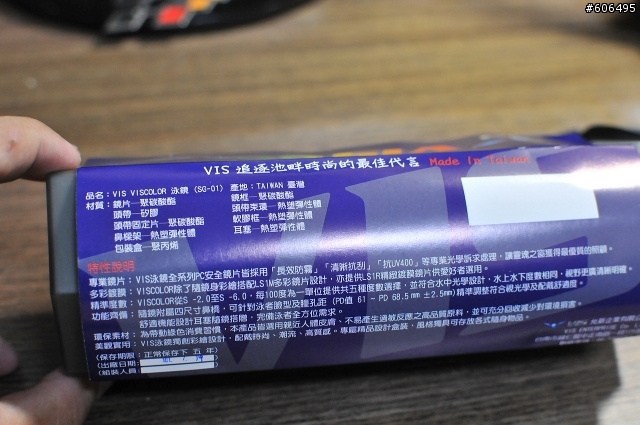 [開箱] VIS COLOR泳鏡  100%MIT
